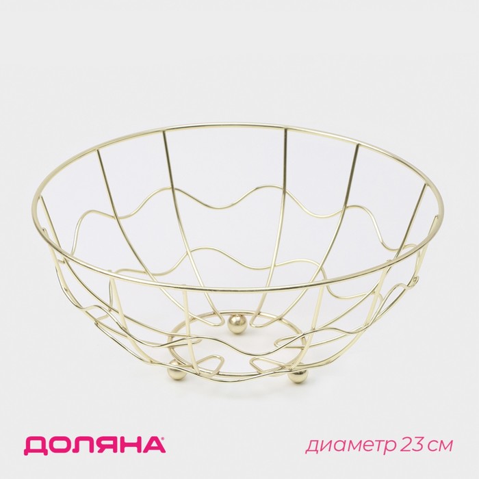 Ваза для фруктов "Солнце" 23х23х9 см, цвет золото