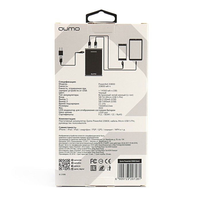 Аккумулятор внешний Qumo PowerAid, 20800 мАч, литий-ионный, 2 USB, черный