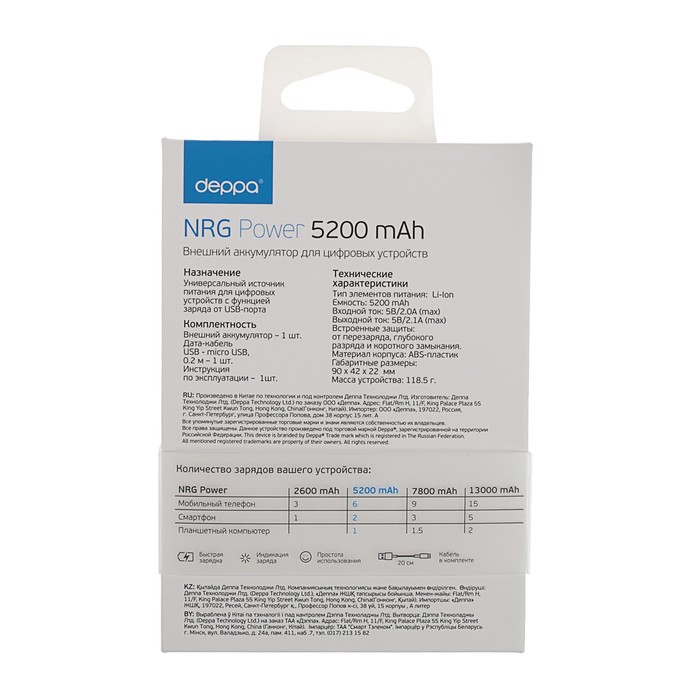 Аккумулятор внешний Deppa NRG Power, 5200 мАч, 2.1A, Li-ion, белый