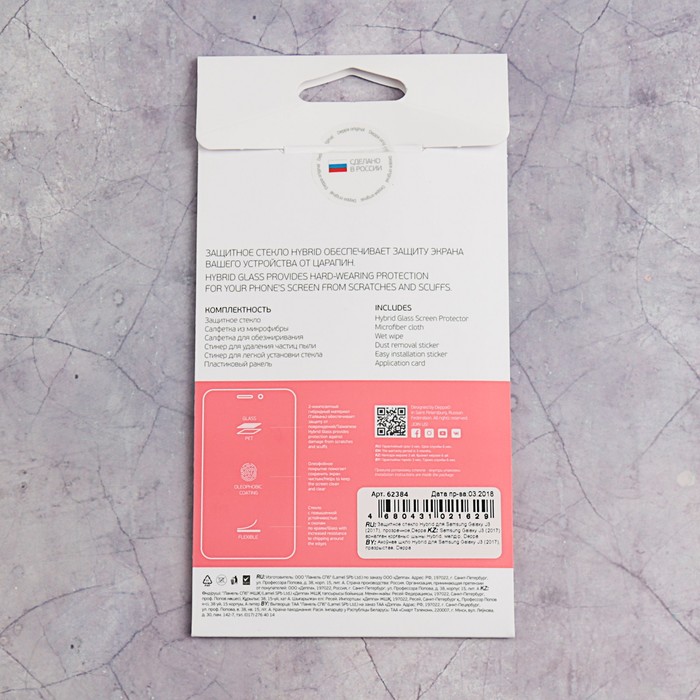 Защитное стекло Deppa Hybrid, для Samsung Galaxy J3 (2017), прозрачное