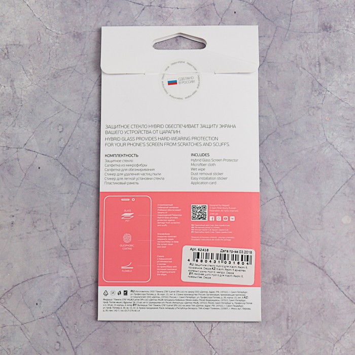 Защитное стекло Deppa Hybrid, для Xiaomi Redmi 5, прозрачное