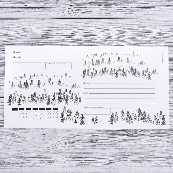 Конверт для писем «Снежный лес»