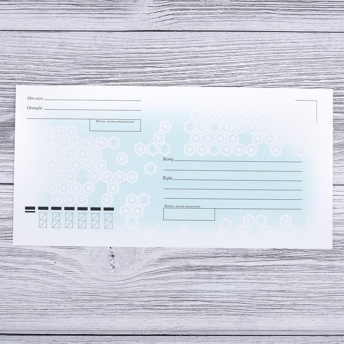 Конверт для писем «Геометричный рисунок»