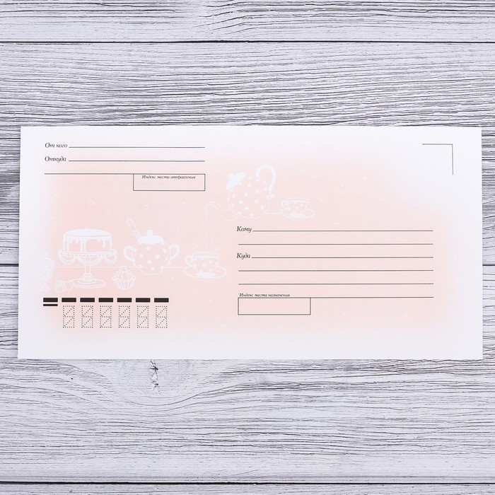Конверт для писем «Чайный столик»