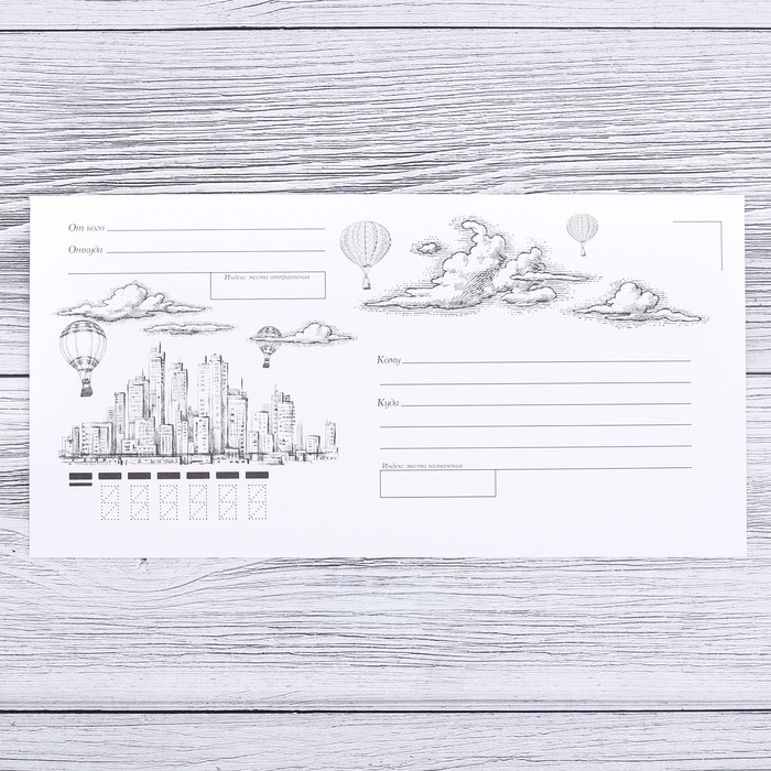 Конверт для писем «Мегаполис»