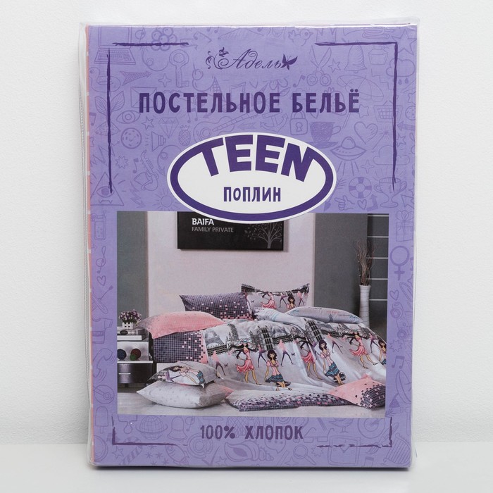 Детское постельное бельё АДЕЛЬ Teen Париж 145*210, 145*210, 70*70, поплин, хл100% 110 г/м