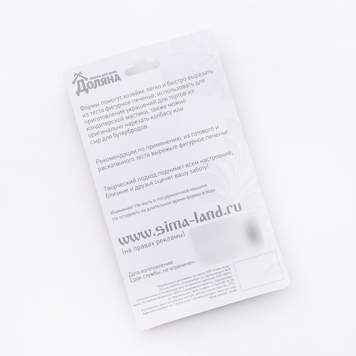 Набор форм для вырезания печенья 7х4,5х1,5 см "Месяц", 3 шт