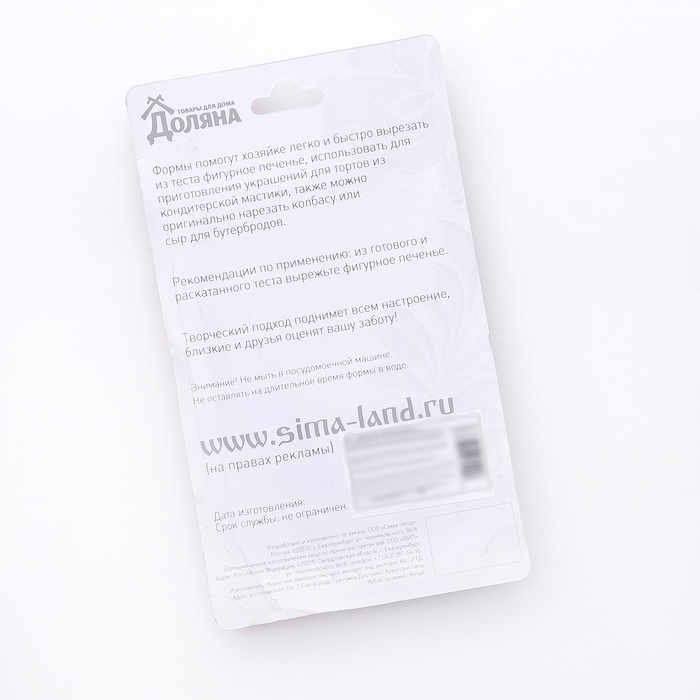 Набор форм для вырезания печенья 6х6х1,5 см "Усы и капкейк", 6 шт