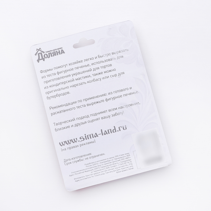 Набор форм для вырезания печенья 4,3х1,5 см "Листик, звезда, корона, сердце", 4 шт