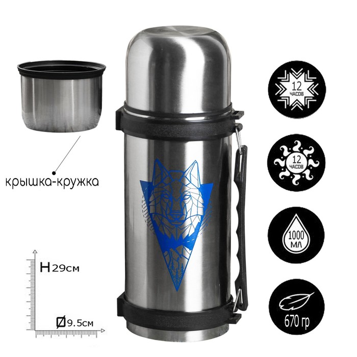 Термос "Волк", 1 л