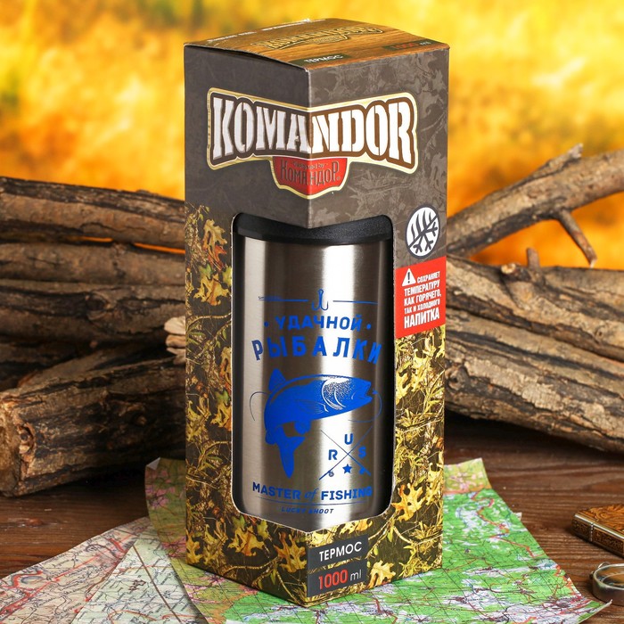 Термос "Удачной рыбалки", 1 л