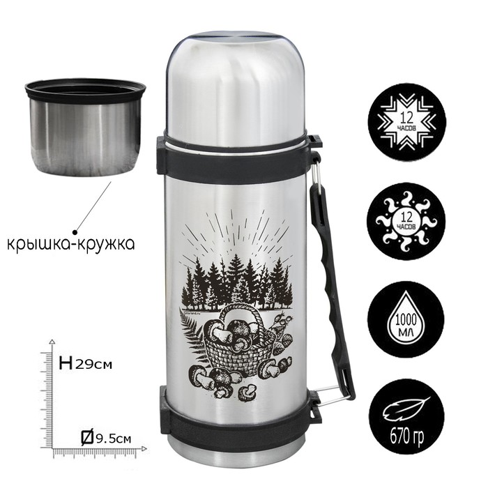 Термос "Лес", 1 л