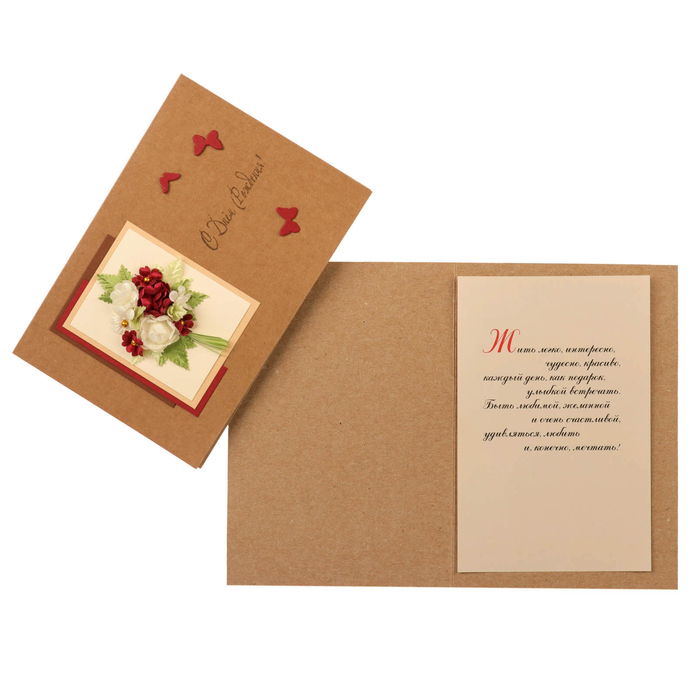 Открытка "С Днём Рождения!" ручная работа, букет цветов, бабочки