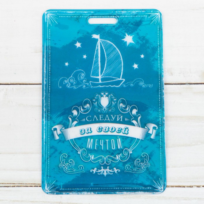 Чехол для бейджа и карточек "Следуй за мечтой", 6,5 х 10 см
