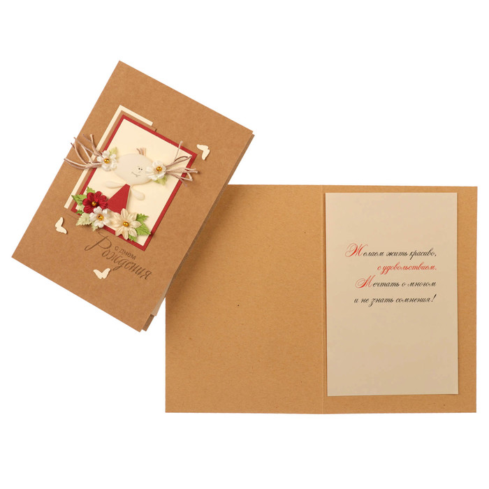 Открытка "С Днём Рождения!" ручная работа, девочка с цветами