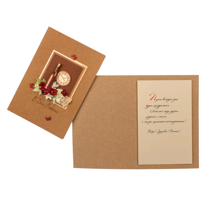 Открытка "С Днём Рождения!" ручная работа, цветы, часы