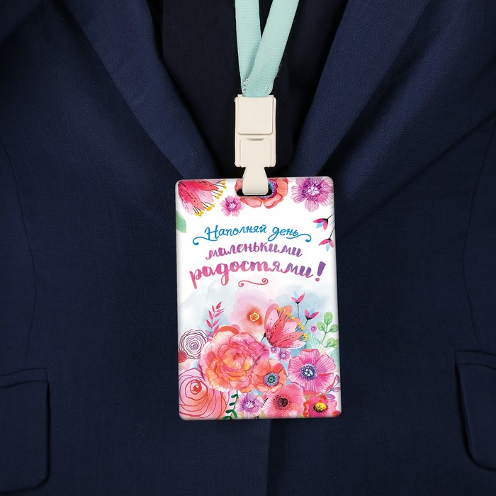 Чехол для бейджа и карточек "Наполняй день маленькими радостями", 6,5 х 10 см