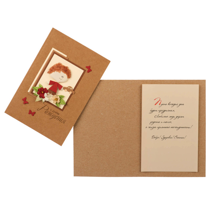 Открытка "С Днём Рождения!" ручная работа, мальчик с машинкой