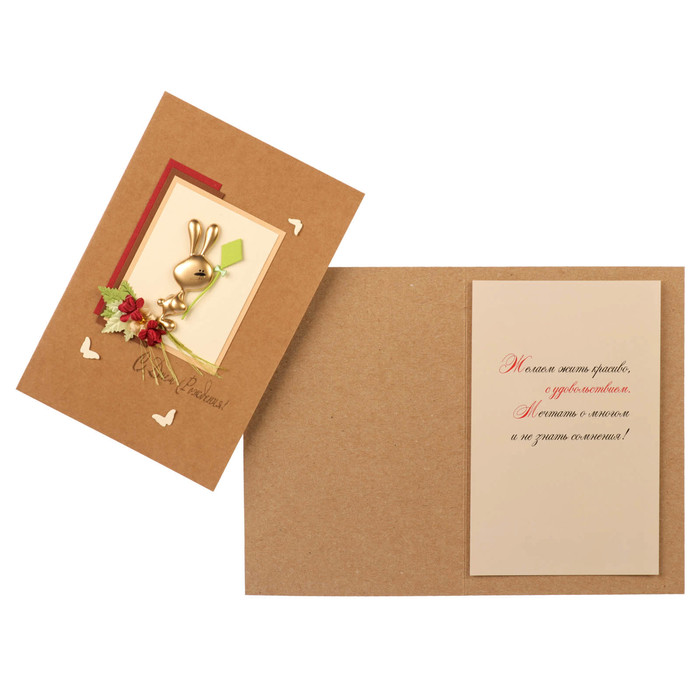 Открытка "С Днём Рождения!" ручная работа, зайчик