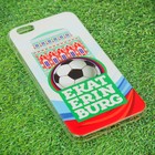 Чехол для телефона iPhone 6 «Екатеринбург. Дом Севастьянова» - Фото 2
