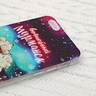 Чехол для телефона iPhone 6 «Мурманск. Мишки» - Фото 3