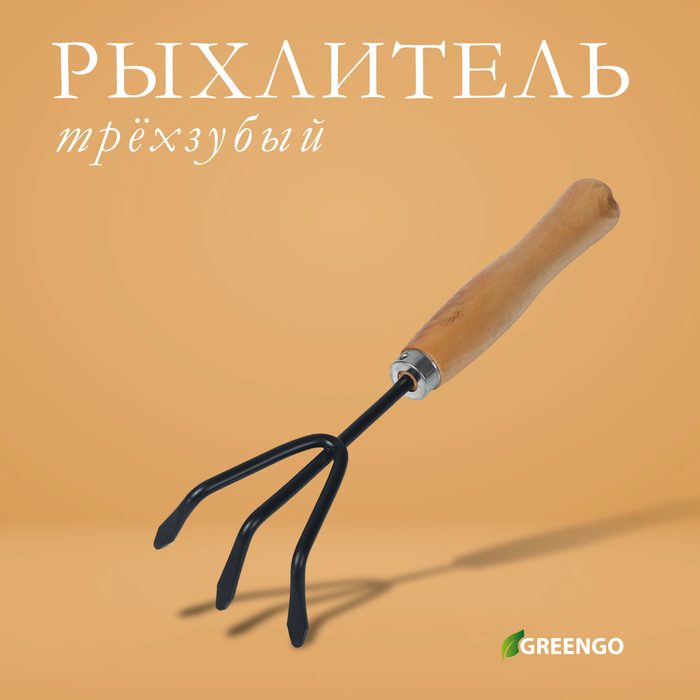 фото Рыхлитель, длина 25 см, деревянная ручка greengo