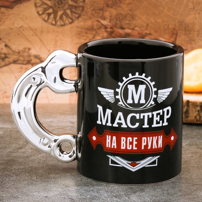 Кружка "Мастер на все руки" 300 мл уценка