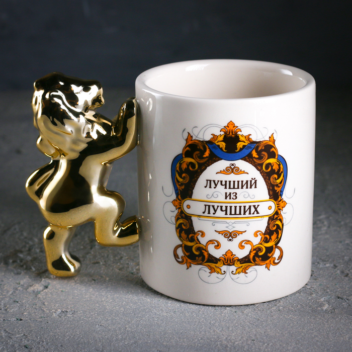 Кружка "Лучший из лучших" 300 мл уценка