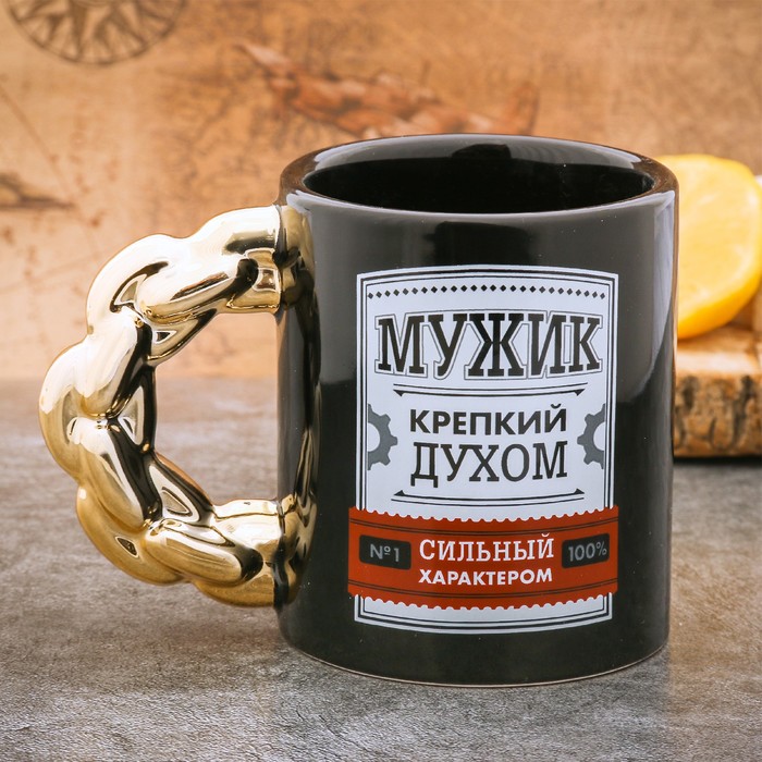Кружка "Мужик крепкий духом" 300 мл уценка
