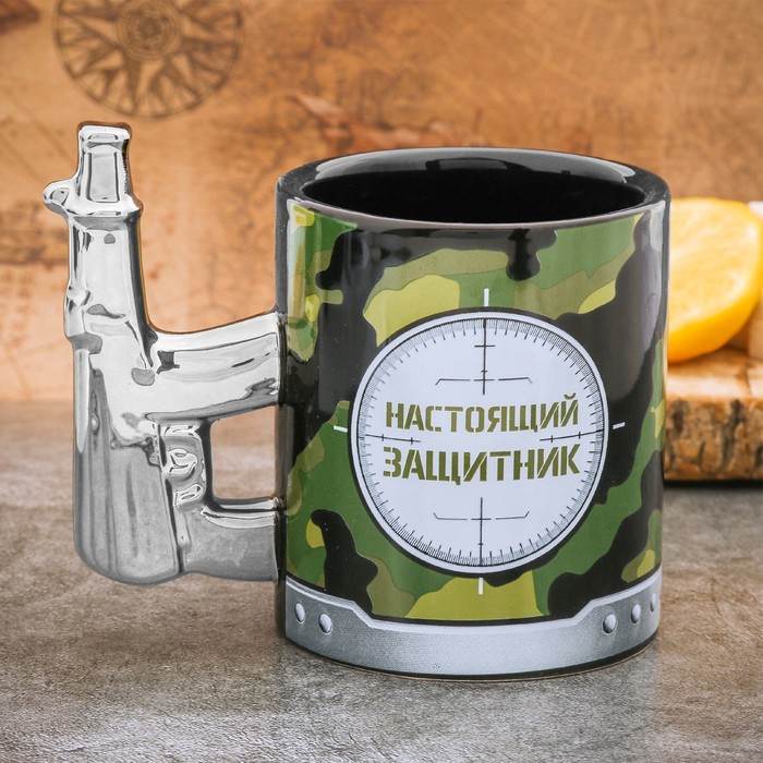 Кружка "Настоящий защитник" 300 мл уценка