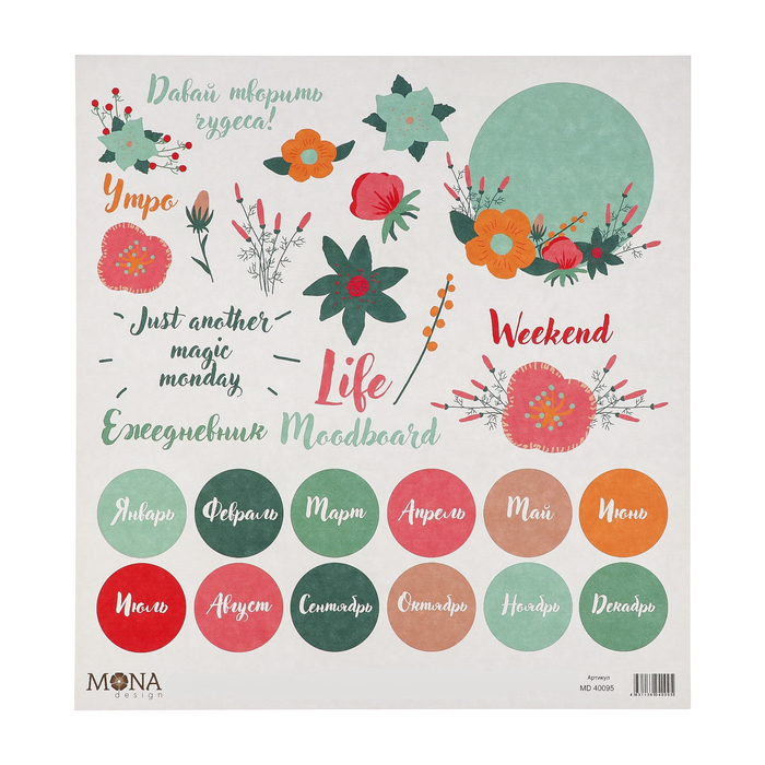 Бумага для скрапбукинга "Цветочный ежедневник" 30,5х30,5 см плотность 190гр/м2