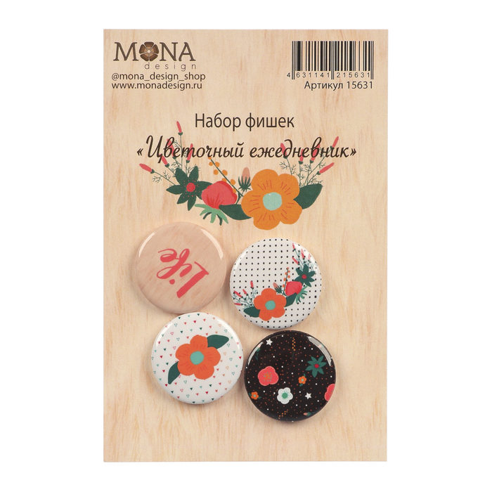 Набор фишек для скрапбукинга (4 шт) "Цветочный ежедневник"