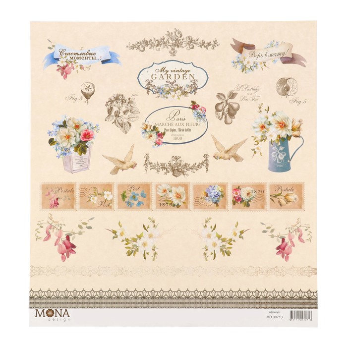 Бумага для скрапбукинга "Карточки. Французский сад"  30,5х30,5 см плотность 190гр/м2