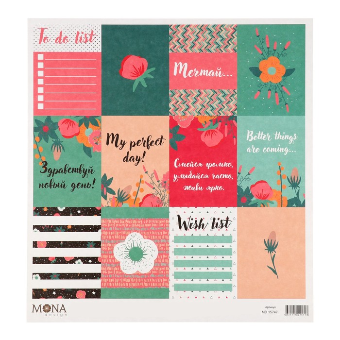 Бумага для скрапбукинга "Карточки. Цветочный ежедневник" 30,5х30,5 см плотность 190гр/м2