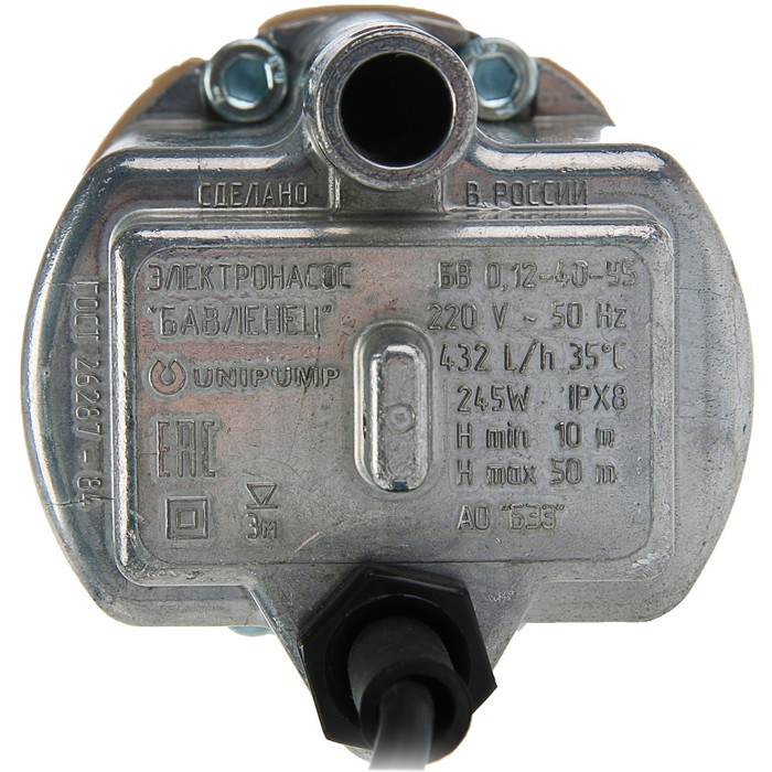 Насос вибрационный "Бавленец" БВ 0,12-40-У5, нижний забор, напор 75 м, 27 л/мин, 10 м