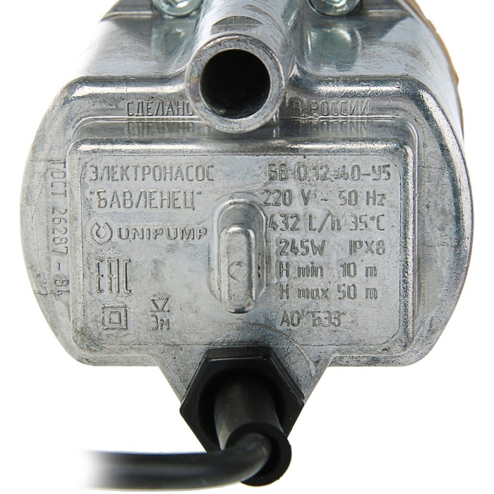 Насос вибрационный "Бавленец" БВ 0,12-40-У5, нижний забор, напор 75 м, 27 л/мин, 25 м