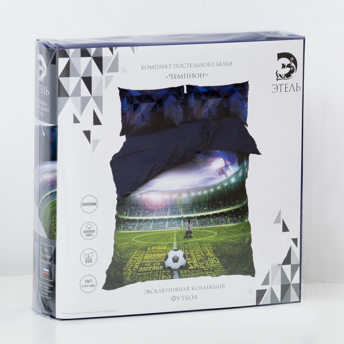 Постельное бельё "Этель" 1.5 сп Чемпион 143х215 см, 150х214 см, 50х70 см - 2 шт, 100% хлопок, поплин