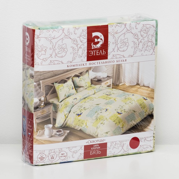 Постельное бельё "Этель" дуэт Скворцы 143х215 см - 2 шт, 220х240 см, 70х70 см - 2 шт, 100% хл, бязь