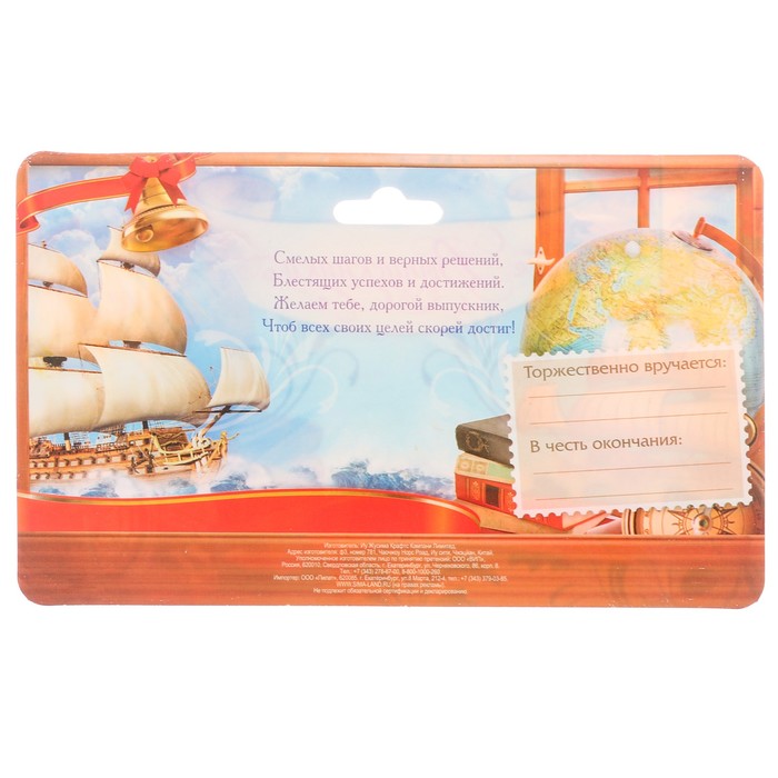 Подарок выпускнику "Огромных успехов"