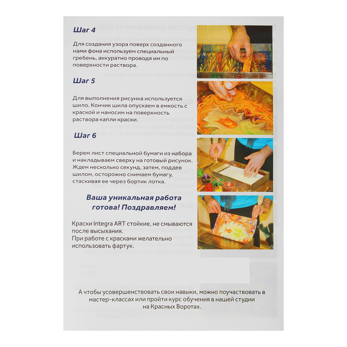 Набор для Эбру SUPER PRO