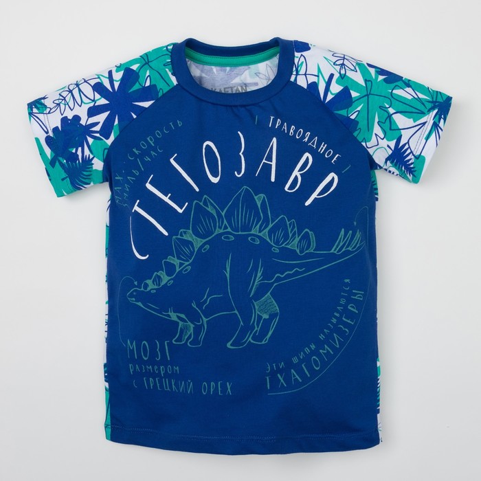 Футболка "Динозавр", индиго, р-р 32 (110-116см) 5-6л 100% хл