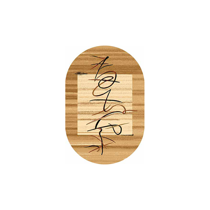 Ковер Heat-set DA VINCI 5426, 0,8*1,5 м, овал, BEIGE