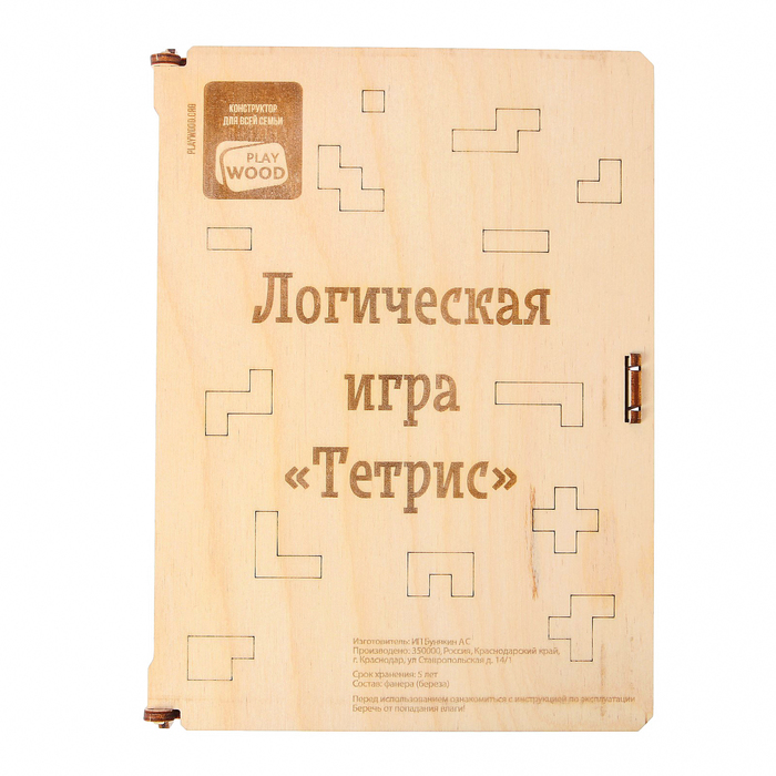 Логическая головоломка "Тетрис", 5 видов сборки