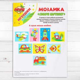 

Головоломка «Собери картинку: рыбка», 21 элемент