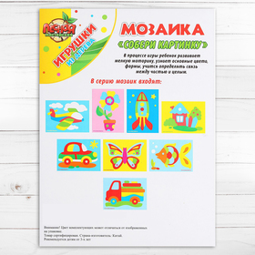 

Головоломка «Собери картинку: грузовик», 16 элементов