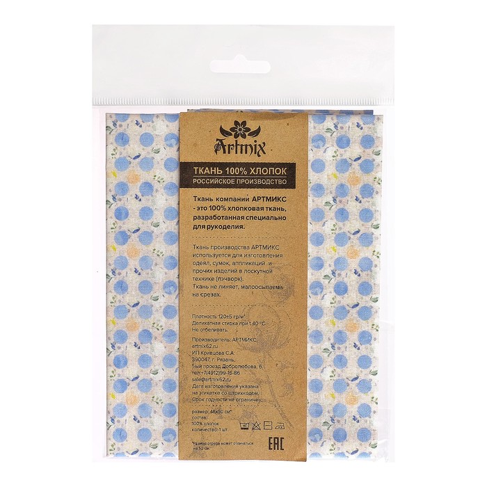 Ткани для пэчворка "Акварельные пионы", 120г/кв.м, №3