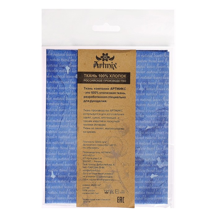 Ткани для пэчворка "Акварельные пионы", 120г/кв.м, №4