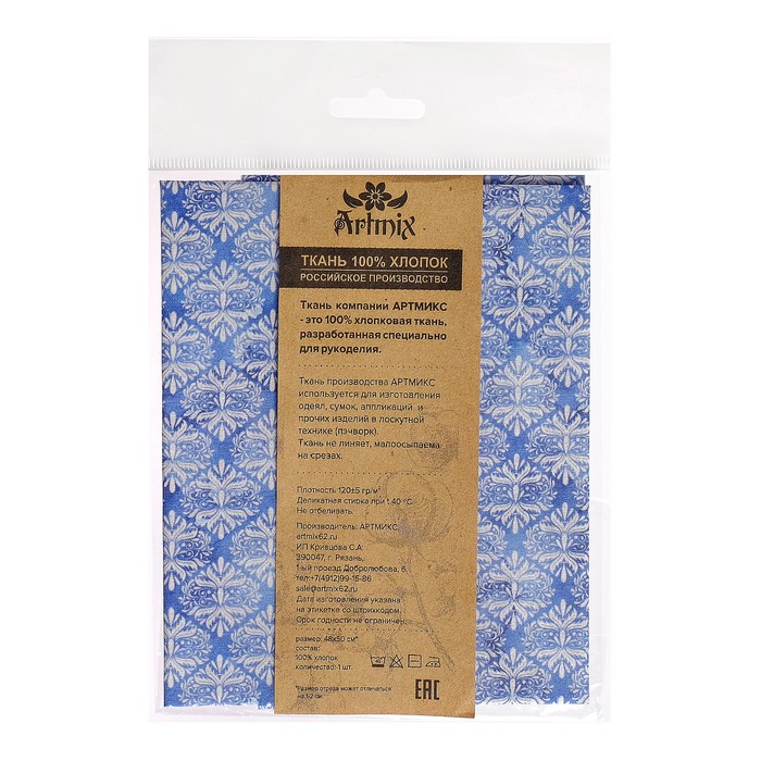 Ткани для пэчворка "Акварельные пионы", 120г/кв.м, №10