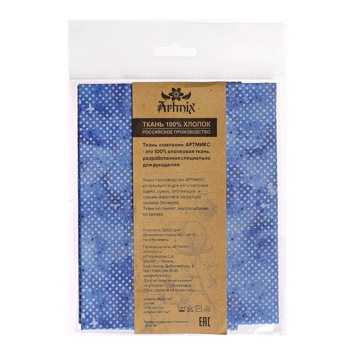 Ткани для пэчворка "Акварельные пионы", 120г/кв.м, №11