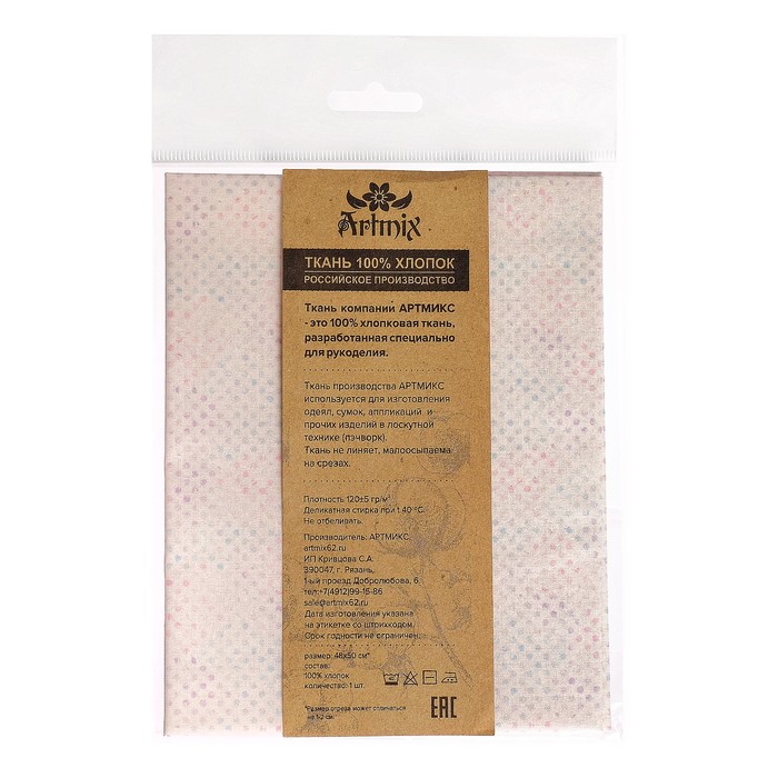 Ткани для пэчворка "Весенняя гортензия", 120г/кв.м, №6